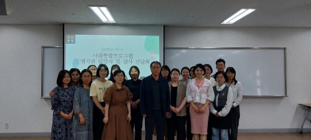 2023년 법무부 사회통합프로그램  운영기관 담당자 및 강사 간담회 개최(23.06.09)