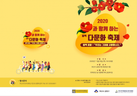 2020년 동백과 함께하는 