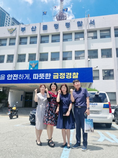 금정경찰서 방문(23.07.05)